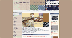 Desktop Screenshot of cosmo-tx.com